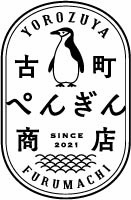 ぺんぎん商店