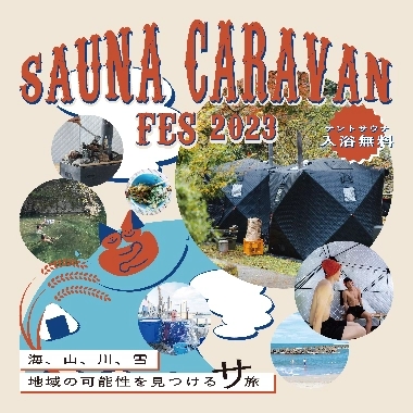 SAUNA CARAVAN